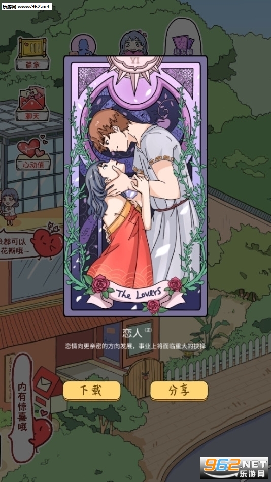 落樱小屋下载破解版_落樱小屋下载破解版安卓手机版免费下载_落樱小屋下载破解版小游戏