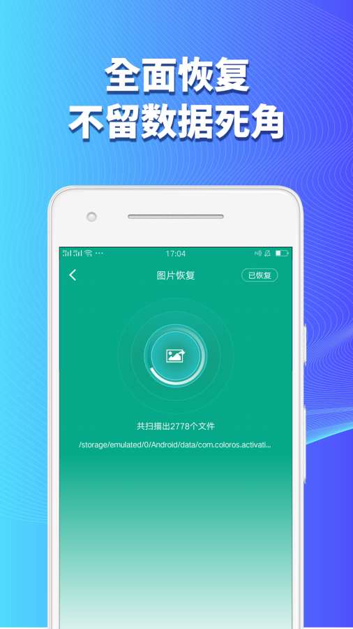 手机数据恢复精灵下载_手机数据恢复精灵下载ios版_手机数据恢复精灵下载破解版下载