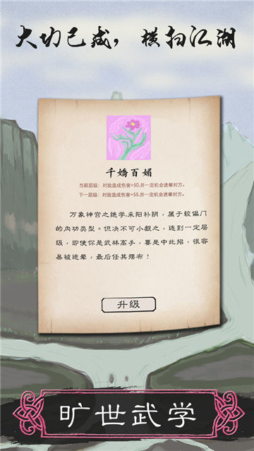 所谓侠客手机版手机app下载_所谓侠客手机版手机appv1.0