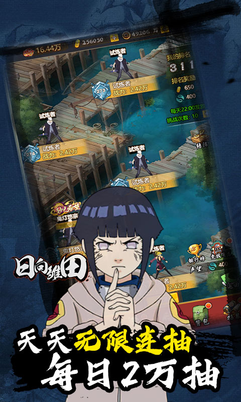 魔法之光（红忍海量抽）ios破解版1.0