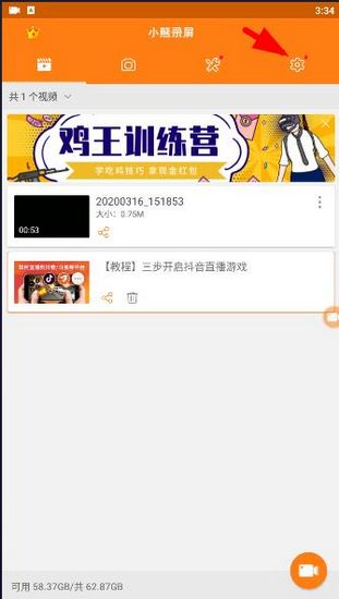 小熊录屏图片1