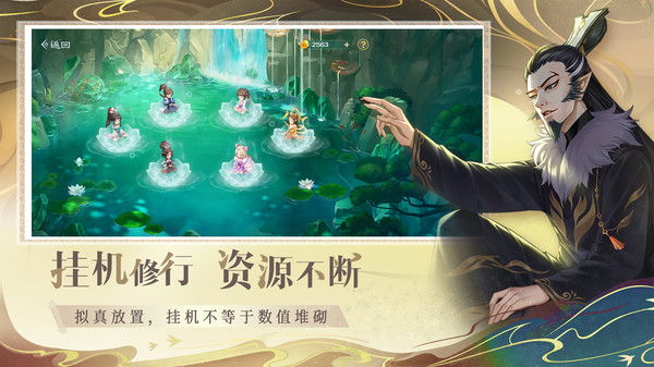 仙弈传说兑换码