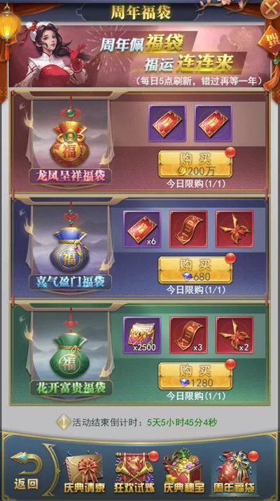 斗罗大陆h5庆典请柬怎么过？2022庆典请柬活动图文攻略[多图]图片5