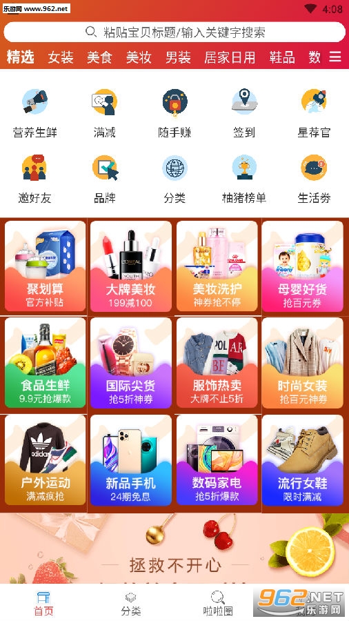 柚猪app