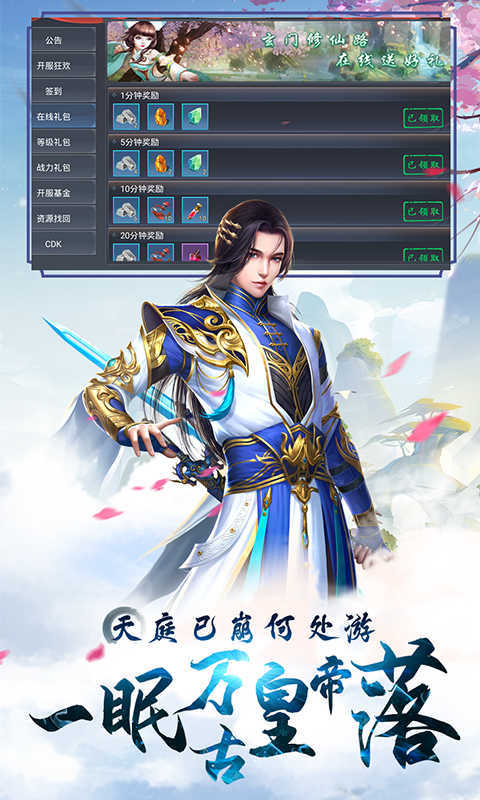 天命传说福利版手机app下载（暂未上线）_天命传说福利版手机appv1.2.0