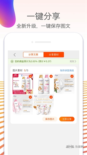 淘宝联盟app下载_淘宝联盟app下载破解版下载_淘宝联盟app下载app下载