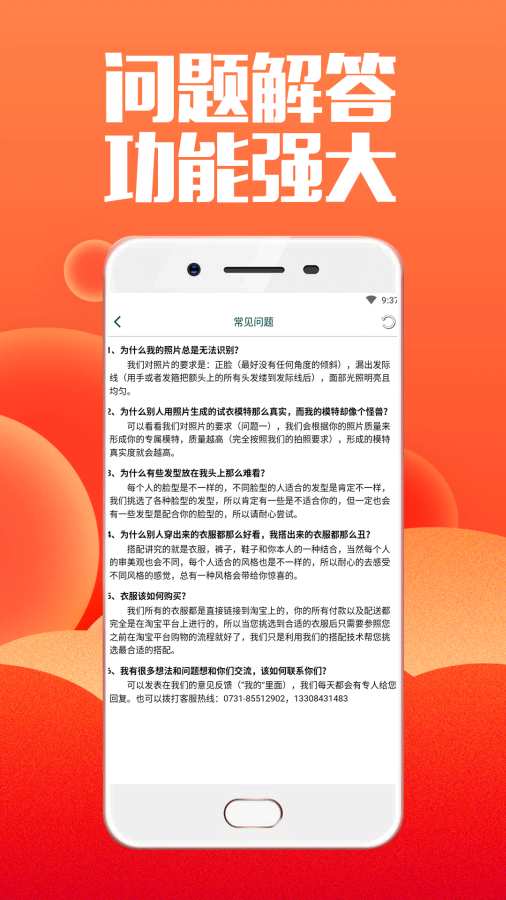 型男试衣间下载_型男试衣间下载app下载_型男试衣间下载官方版