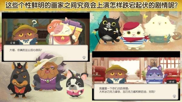 奇喵的画家iphone版