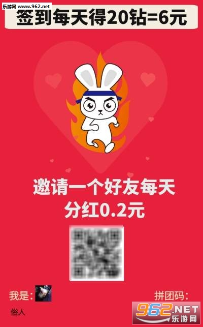 炎兔兔子赚钱APP