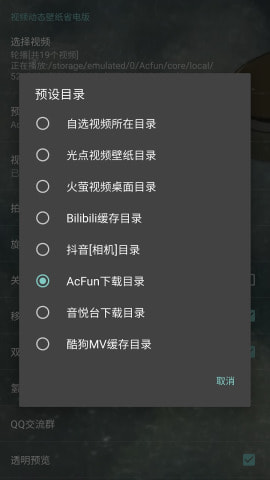 视频动态壁纸省电版软件下载_视频动态壁纸省电版最新下载 V1.0.9 安卓版