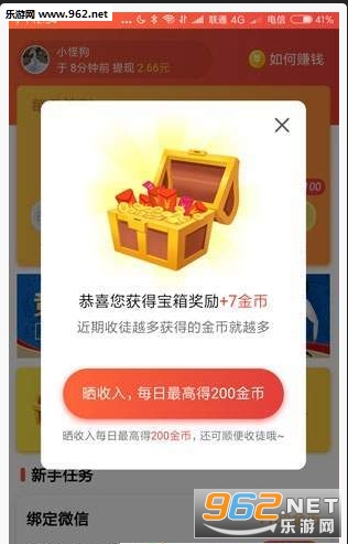 西柚资讯阅读赚钱软件下载_西柚资讯阅读赚钱软件下载app下载_西柚资讯阅读赚钱软件下载攻略