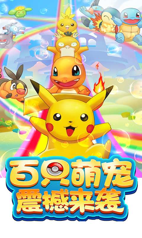 宝贝大冒险app_宝贝大冒险appios版_宝贝大冒险app官方正版