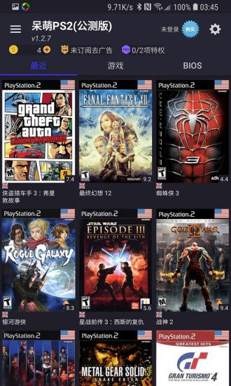 pcsx2模拟器手机版下载_pcsx2模拟器手机版下载v5.2.2 APP版