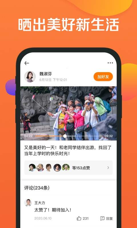 香桔app_香桔安卓版app_香桔 1.0.0手机版免费app