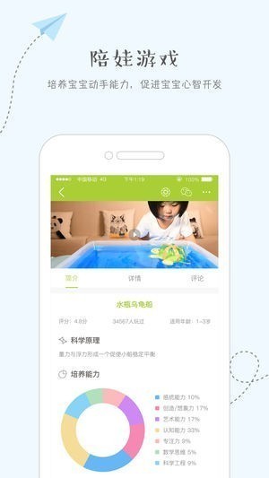 悦童时光app