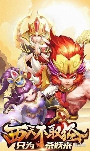 大圣不取经BTIOS版下载 苹果版V1.1_大圣不取经BTIOS版下载 苹果版V1.1app下载