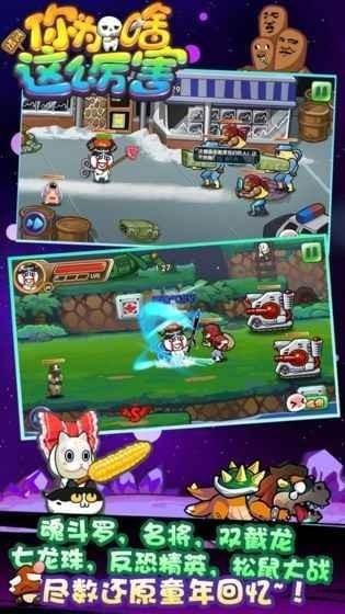 请问你为啥这么厉害ios版