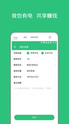 有电app_有电app手机版安卓_有电appiOS游戏下载