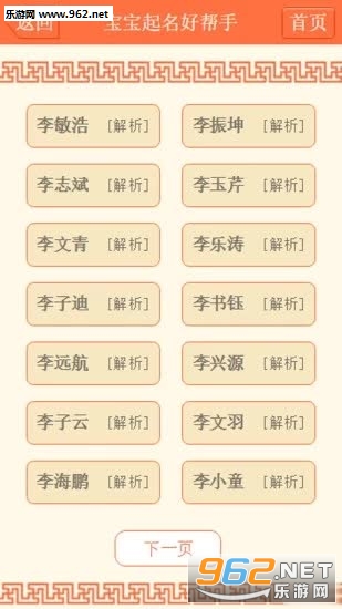 鸿飞阁起名安卓软件_鸿飞阁起名安卓软件app下载_鸿飞阁起名安卓软件ios版