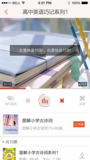 绿卡图书app