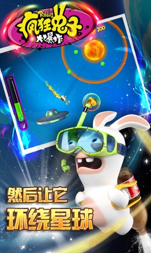 疯狂兔子大爆炸app_疯狂兔子大爆炸app官方正版_疯狂兔子大爆炸app积分版