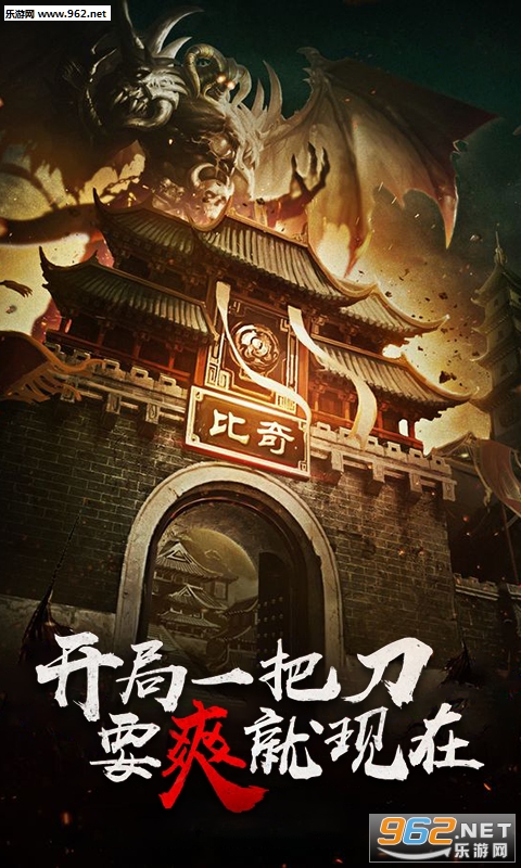 传奇1.76ios手机版