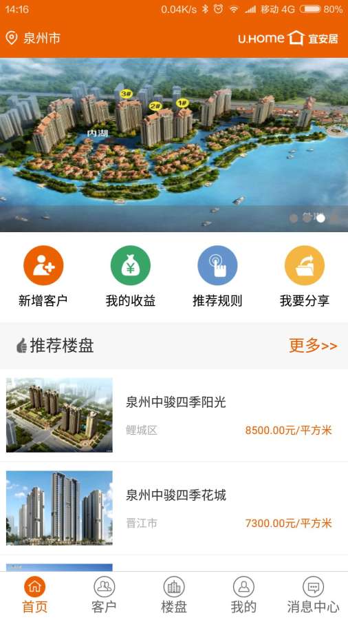 宜安居员工端app_宜安居员工端app安卓版_宜安居员工端app最新版下载