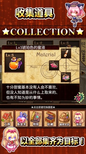 炼金术师的小工房app_炼金术师的小工房app手机版_炼金术师的小工房app手机版安卓