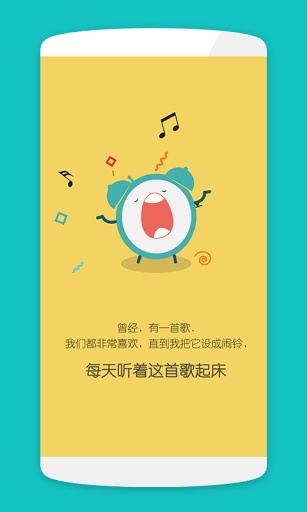 别闹闹钟app_别闹闹钟app官方版_别闹闹钟app电脑版下载