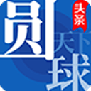 圆球天下 圆球天下