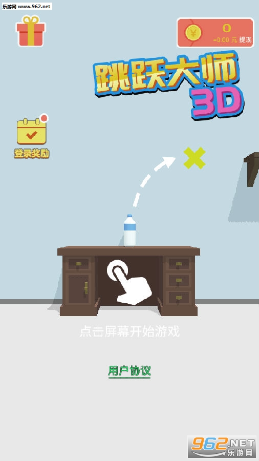 跳跃大师赚钱版