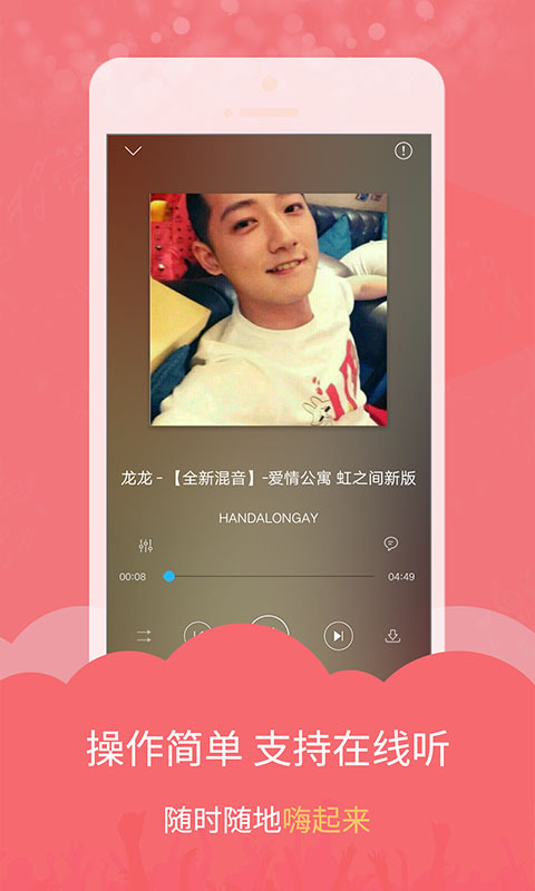 DJ音乐库安卓版_DJ音乐库软件官方版下载