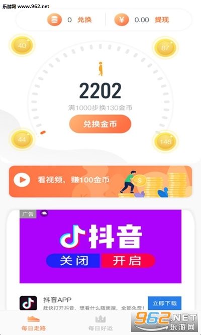 千麦互动APP