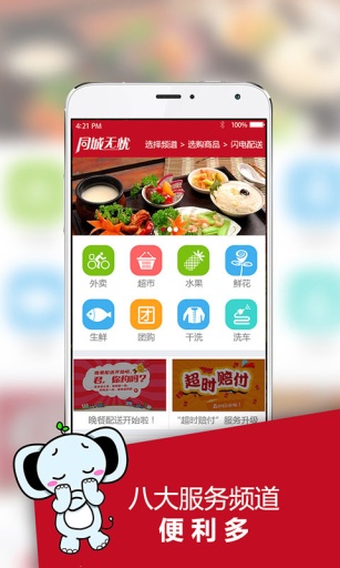 同城无忧app_同城无忧app安卓版下载_同城无忧app下载