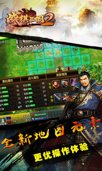战棋三国2游戏下载_战棋三国2APP版下载v2.9.00 手机版