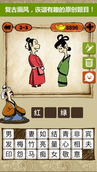 成语玩命猜ios版