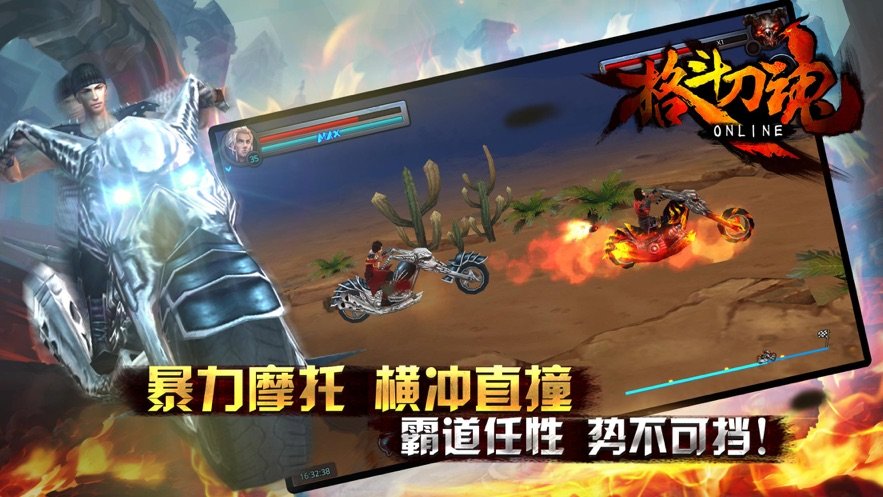格斗刀魂Online手游下载