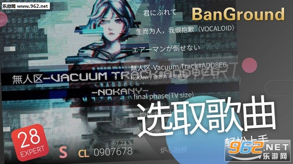 BanGround安卓版