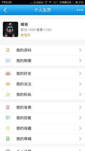 大鸟窝公社app_大鸟窝公社app安卓版_大鸟窝公社app官方正版