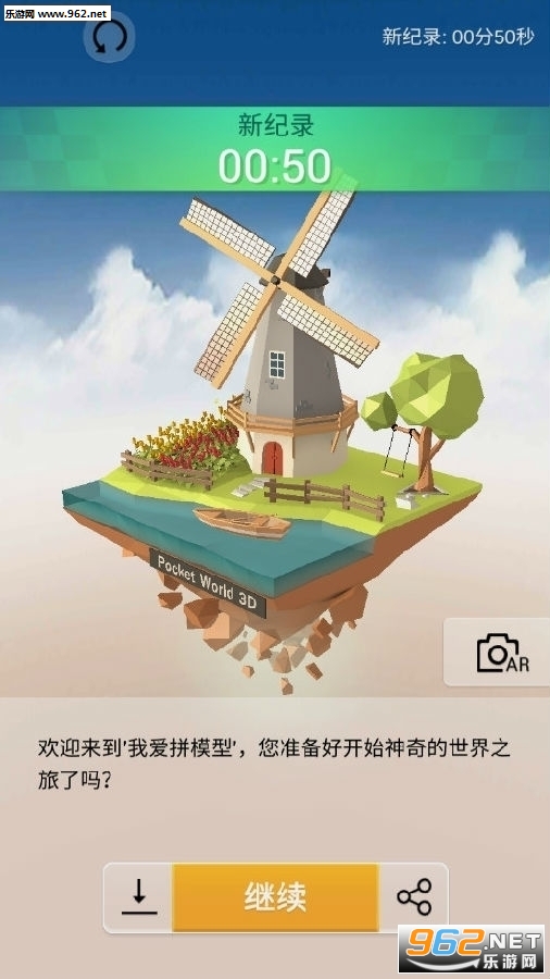 口袋世界3D破解版免广告版