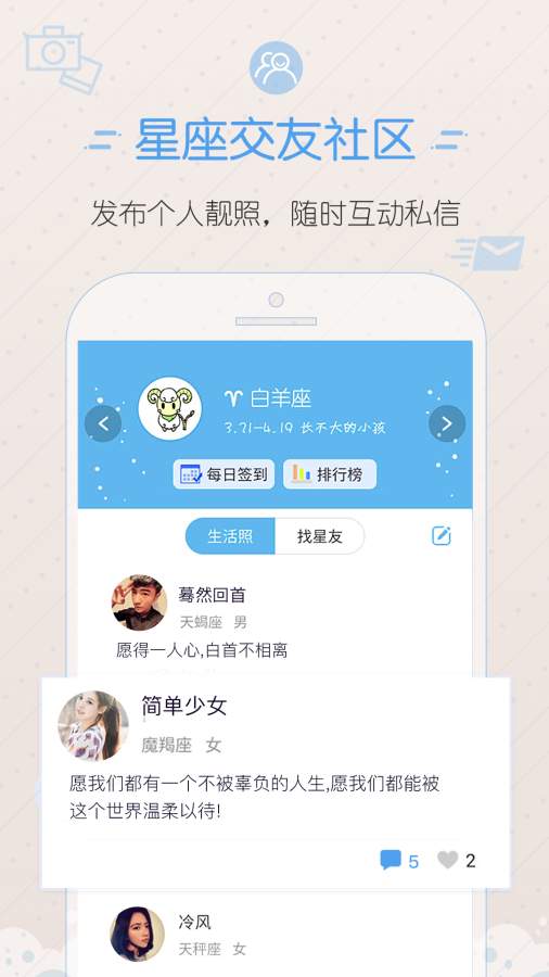 星座运势大全app_星座运势大全app手机版安卓_星座运势大全app下载