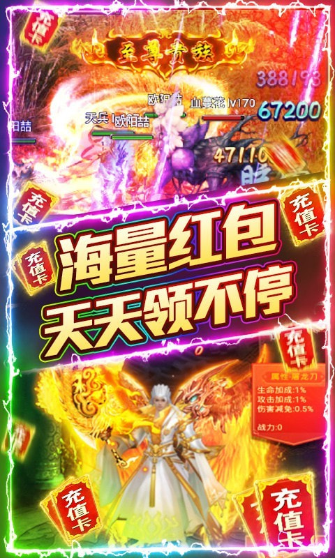 战龙归来手游下载升级版-战龙归来app下载下载 v1.0