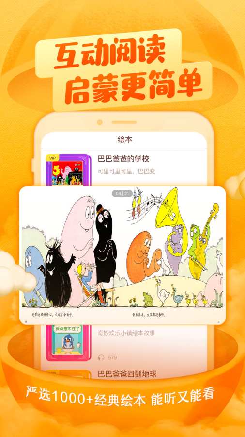 喜马拉雅儿童下载_喜马拉雅儿童下载手机游戏下载_喜马拉雅儿童下载最新版下载