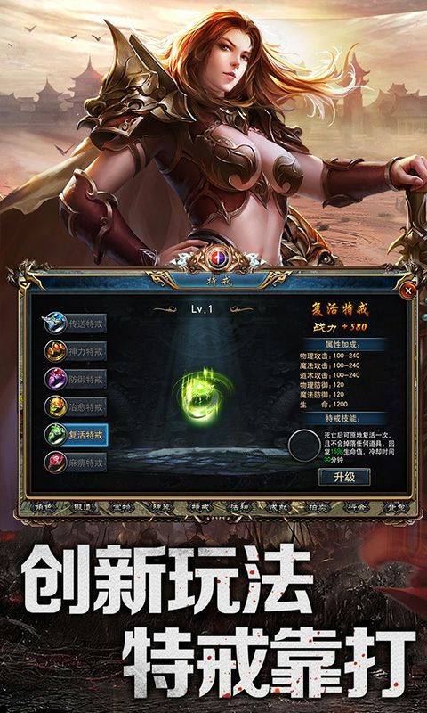 皓月屠龙（社会特权）升级版1.2.0