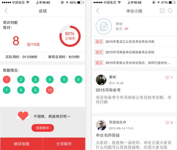 华图官网下载
