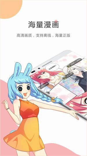 触手漫画手机版下载_触手漫画手机版下载官方正版_触手漫画手机版下载小游戏