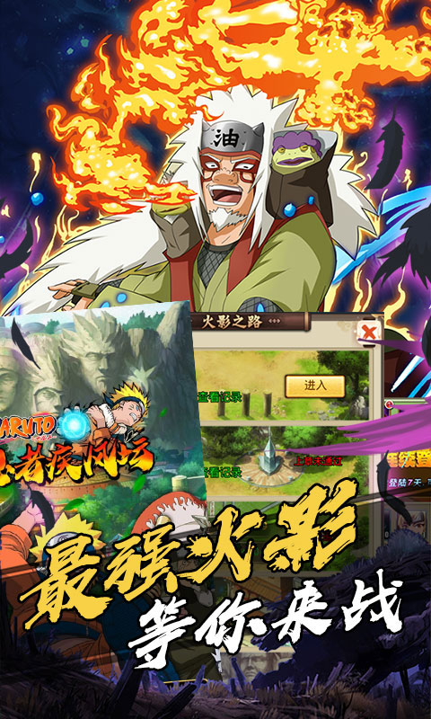 机甲战纪：火影至尊版_机甲战纪：火影至尊版公益服_变态版机甲战纪：火影至尊版无限元宝服_机甲战纪：火影至尊版官网
