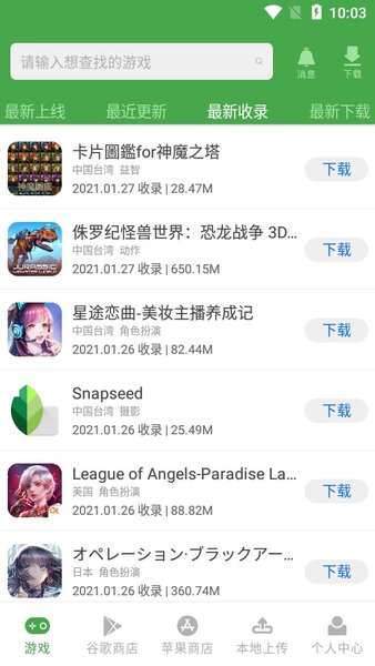 apkssr官方下载_APKSSRAPP版下载v2.3.0 手机版