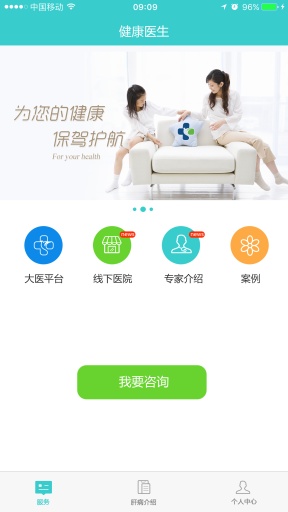 大医app_大医appios版_大医app最新版下载