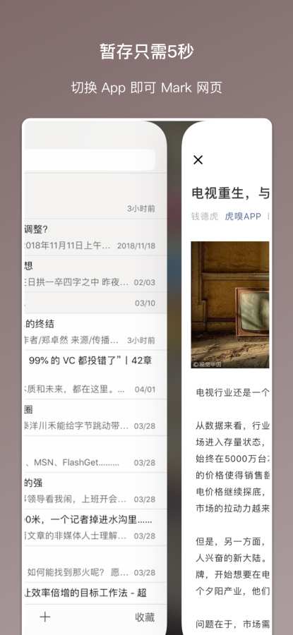 Marklist - 妙记 - 稍后阅读、记事和收藏app_Marklist - 妙记 - 稍后阅读、记事和收藏安卓版app_Marklist - 妙记 - 稍后阅读、记事和收藏 手机版免费app
